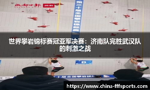 FFF体育官方网站